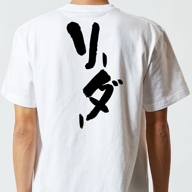 仕事系半袖Tシャツ【リーダー】おもしろTシャツ ネタTシャツ