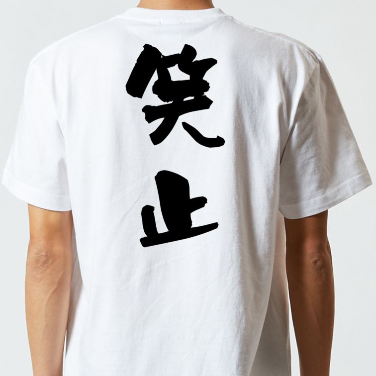 歴史系半袖Tシャツ【笑止】おもしろTシャツ ネタTシャツ
