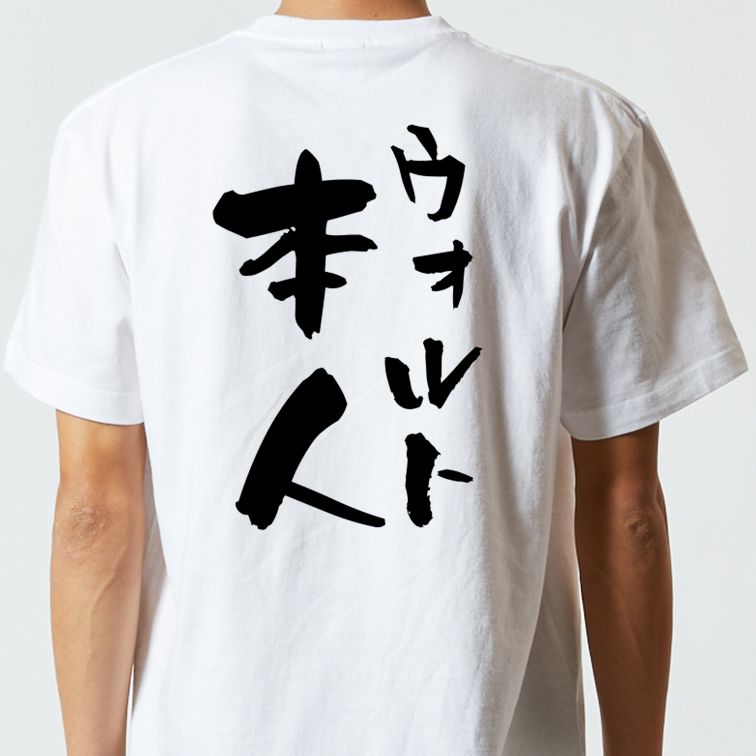 夢の国系半袖Tシャツ【ウォルト本人】おもしろTシャツ ネタTシャツ