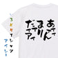 脱力系半袖Tシャツ【あァァァんまりだァァアァ】おもしろTシャツ　ネタTシャツ