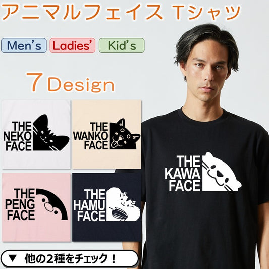 イラスト系半袖Tシャツ【THE ANIMAL FACE Tシャツ】おもしろTシャツまとめ