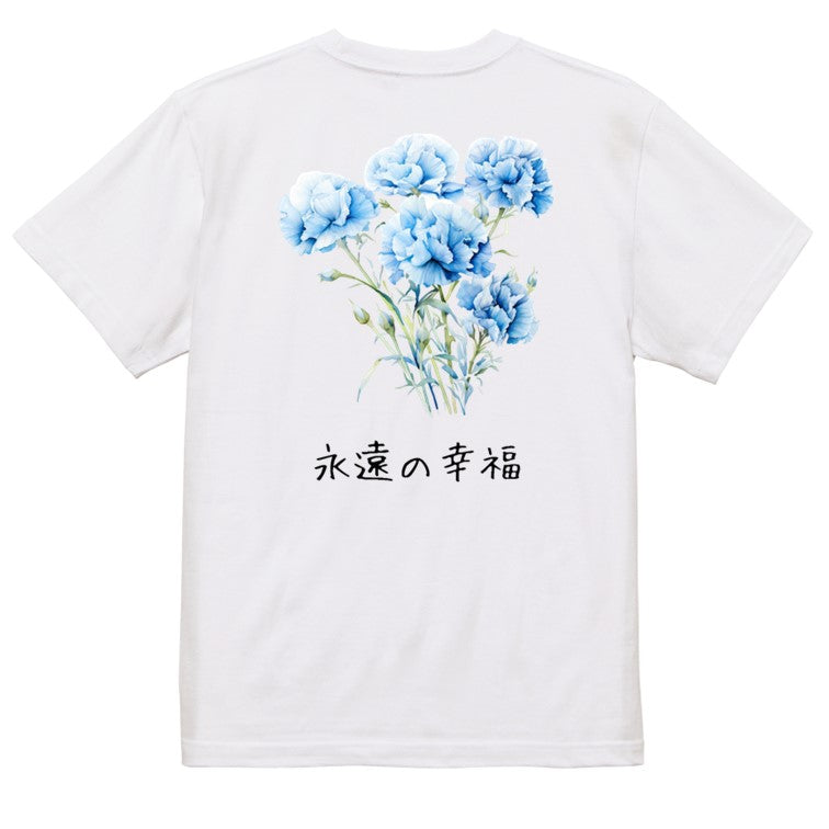 花言葉系半袖Tシャツ【青のカーネーション「永遠の幸福」】おもしろTシャツ　ネタTシャツ