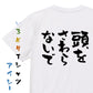 ハゲ系半袖Tシャツ【頭をさわらないで】おもしろTシャツ　ネタTシャツ