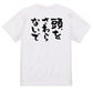 ハゲ系半袖Tシャツ【頭をさわらないで】おもしろTシャツ　ネタTシャツ