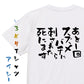 脱力系半袖Tシャツ【あと1回スズメバチに刺されたら死にます】おもしろTシャツ　ネタTシャツ