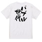 仕事系半袖Tシャツ【バブル世代】おもしろTシャツ　ネタTシャツ