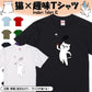 猫好きのための猫イラスト半袖Tシャツ【バドミントンをする猫】おもしろTシャツ　ネタTシャツ