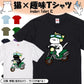 猫好きのための猫イラスト半袖Tシャツ【バイクを運転する猫】おもしろTシャツ　ネタTシャツ