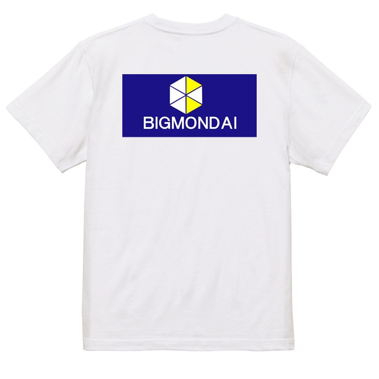 イラスト系半袖Tシャツ【BIGMONDAI】おもしろTシャツ　ネタTシャツ