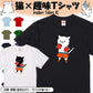 猫好きのための猫イラスト半袖Tシャツ【ボクシング猫】おもしろTシャツ　ネタTシャツ