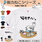 猫好きのための猫イラスト半袖Tシャツ【おもしろ猫Tシャツ帰りたい。（しょかき縦）】おもしろTシャツ　ネタTシャツ