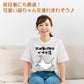 猫好きのための猫イラスト半袖Tシャツ【おもしろ猫Tシャツ死ぬ事以外はかすり傷1（しょかき）】おもしろTシャツ　ネタTシャツ