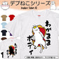 猫好きのための猫イラスト半袖Tシャツ【おもしろ猫Tシャツわがままボディ2（しょかき）】おもしろTシャツ　ネタTシャツ