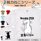 猫好きのための猫イラスト半袖Tシャツ【おもしろ猫Tシャツ私はあと2回変身できます（しょかき）】おもしろTシャツ　ネタTシャツ