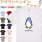 イラスト系半袖Tシャツ【なんか違くない！？Tシャツ アザラシペンギン】おもしろTシャツ　ネタTシャツ