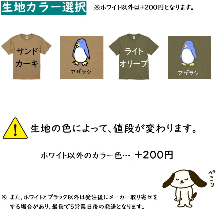 イラスト系半袖Tシャツ【なんか違くない！？Tシャツ アザラシペンギン】おもしろTシャツ　ネタTシャツ