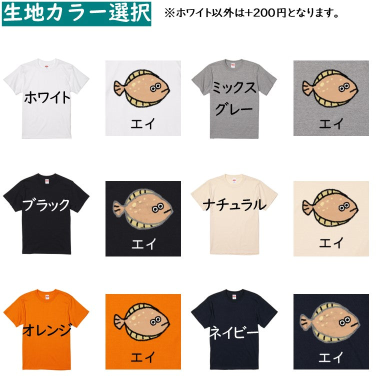 イラスト系半袖Tシャツ【なんか違くない！？Tシャツ エイヒラメ】おもしろTシャツ　ネタTシャツ