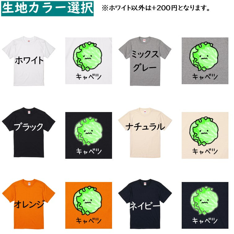 イラスト系半袖Tシャツ【なんか違くない！？Tシャツ キャベツレタス】おもしろTシャツ　ネタTシャツ