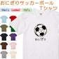 イラスト系半袖Tシャツ【なんか違くない！？Tシャツ おにぎりサッカーボール】おもしろTシャツ　ネタTシャツ