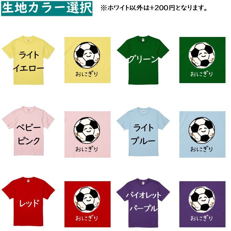 イラスト系半袖Tシャツ【なんか違くない！？Tシャツ おにぎりサッカーボール】おもしろTシャツ　ネタTシャツ