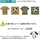 イラスト系半袖Tシャツ【なんか違くない！？Tシャツ おにぎりサッカーボール】おもしろTシャツ　ネタTシャツ