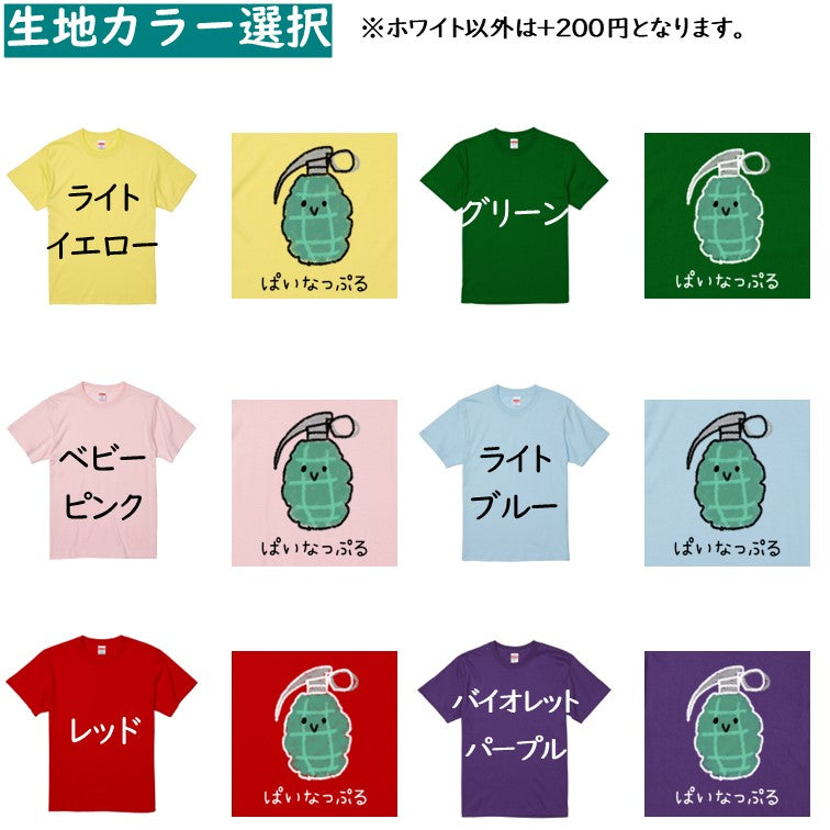 イラスト系半袖Tシャツ【なんか違くない！？Tシャツ パイナップル手榴弾】おもしろTシャツ　ネタTシャツ