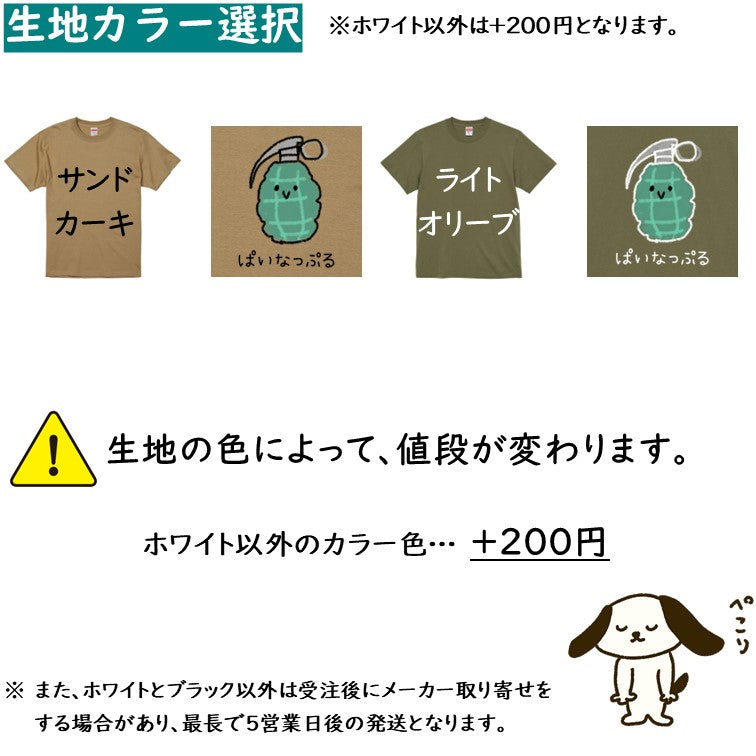 イラスト系半袖Tシャツ【なんか違くない！？Tシャツ パイナップル手榴弾】おもしろTシャツ　ネタTシャツ