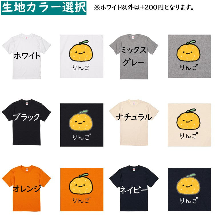 イラスト系半袖Tシャツ【なんか違くない！？Tシャツ りんごみかん】おもしろTシャツ　ネタTシャツ