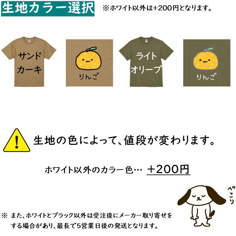 イラスト系半袖Tシャツ【なんか違くない！？Tシャツ りんごみかん】おもしろTシャツ　ネタTシャツ