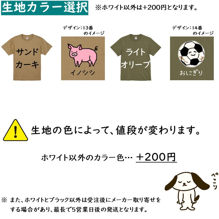 【長袖・ドライ有】選べる なんか違くない！？ tシャツ おもしろ ネタ