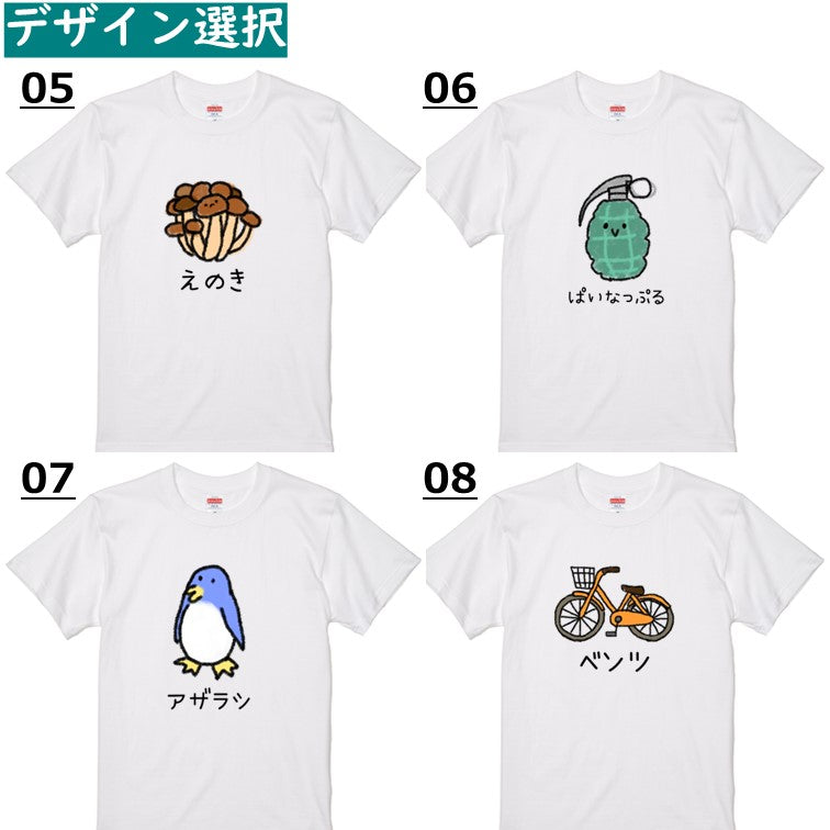 【長袖・ドライ有】選べる なんか違くない！？ tシャツ おもしろ ネタ