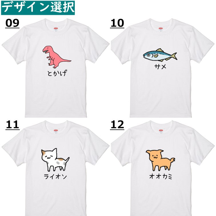 【長袖・ドライ有】選べる なんか違くない！？ tシャツ おもしろ ネタ