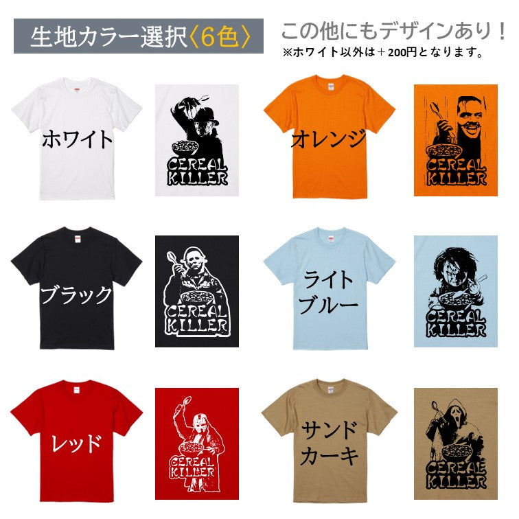 ハロウィンTシャツ半袖Tシャツ【選べる１２種シリアルキラーまとめ】おもしろTシャツ　ネタTシャツ