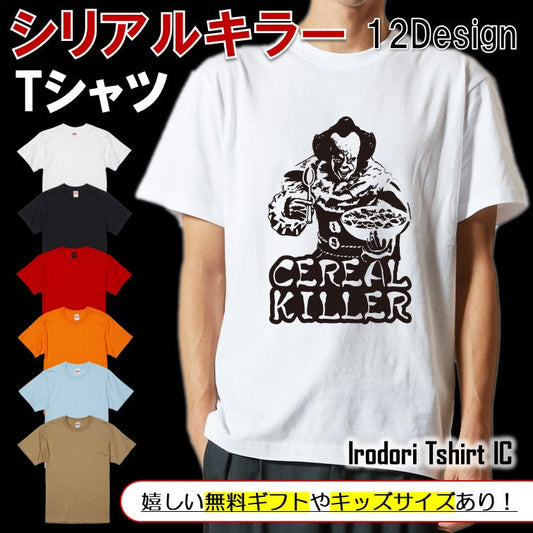 ハロウィンTシャツ半袖Tシャツ【シリアルキラーペニーワイズ風ピエロ】おもしろTシャツ　ネタTシャツ