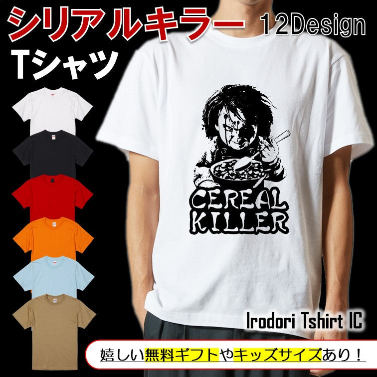 ハロウィンTシャツ半袖Tシャツ【シリアルキラーチャッキー風殺人人形】おもしろTシャツ　ネタTシャツ