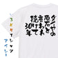 ネタ系半袖Tシャツ【ダイヤの原石と言われ続けて30年】おもしろTシャツ　ネタTシャツ