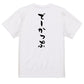 ネタ系半袖Tシャツ【でーかっぷ】おもしろTシャツ　ネタTシャツ