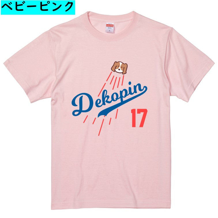 デコピン Tシャツ 大谷選手移籍記念 野球 二刀流 デコイ Decoy 犬