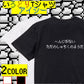 ファミコン風ゲーム系半袖Tシャツ【へんじがないただのしゃちくのようだ】おもしろTシャツ　ネタTシャツ