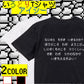 ファミコン風ゲーム系半袖Tシャツ【なにゆえもがき生きるのか？】おもしろTシャツ　ネタTシャツ