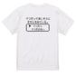 ファミコン風ゲーム系半袖Tシャツ【てつだってほしそうにそちらをみている。】おもしろTシャツ　ネタTシャツ