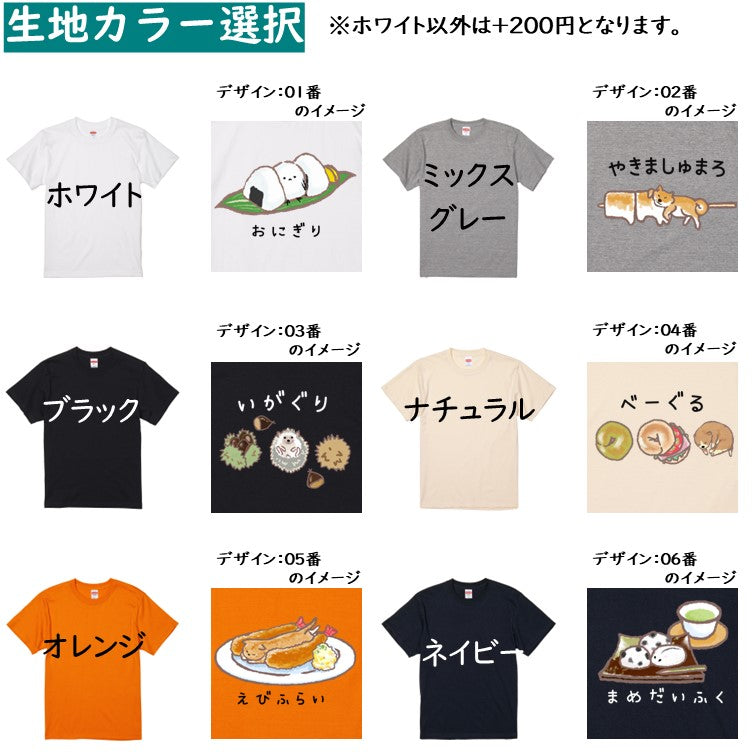 かわいい動物イラスト半袖Tシャツ【かくれんぼどうぶつＴシャツ　シープドッグ モップ】おもしろTシャツ　ネタTシャツ