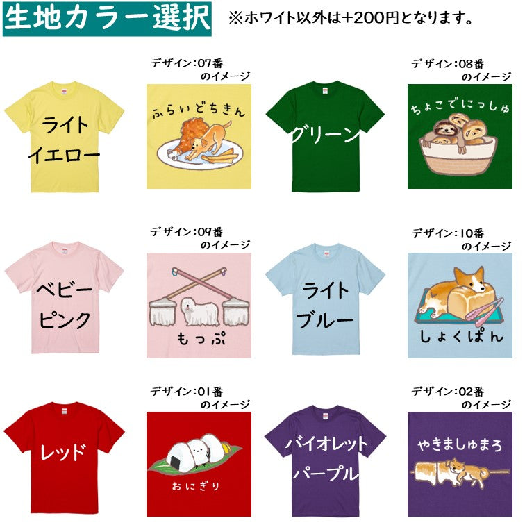 かわいい動物イラスト半袖Tシャツ【かくれんぼどうぶつＴシャツ　子犬 ベーグル】おもしろTシャツ　ネタTシャツ