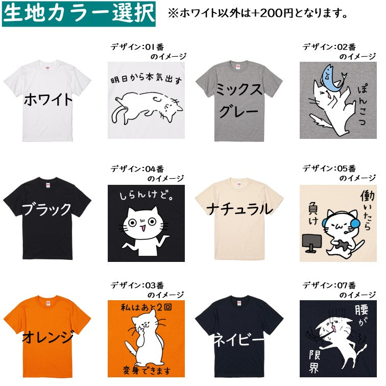 選べる おもしろ猫Tシャツ おもしろTシャツ ネタTシャツ