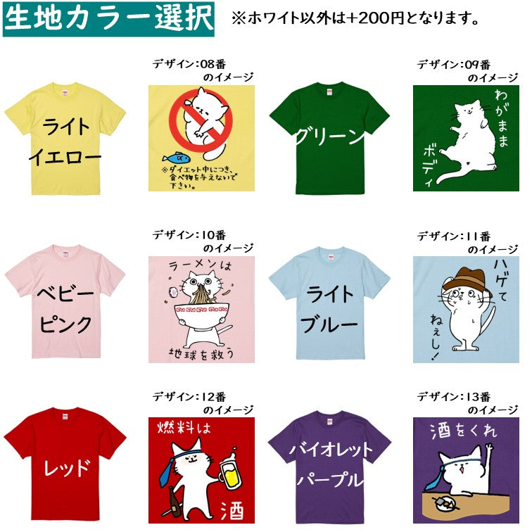 選べる おもしろ猫Tシャツ おもしろTシャツ ネタTシャツ