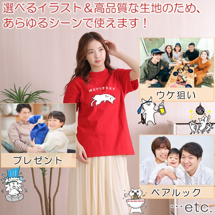 選べる おもしろ猫Tシャツ おもしろTシャツ ネタTシャツ