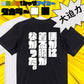 迫力文字ネタ系半袖Tシャツ【ほかに着る服がなかった。(迫力文字)】おもしろTシャツ　ネタTシャツ