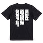 迫力文字ネタ系半袖Tシャツ【ほかに着る服がなかった。(迫力文字)】おもしろTシャツ　ネタTシャツ