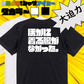 迫力文字ネタ系半袖Tシャツ【ほかに着る服がなかった。(横)(迫力文字)】おもしろTシャツ　ネタTシャツ