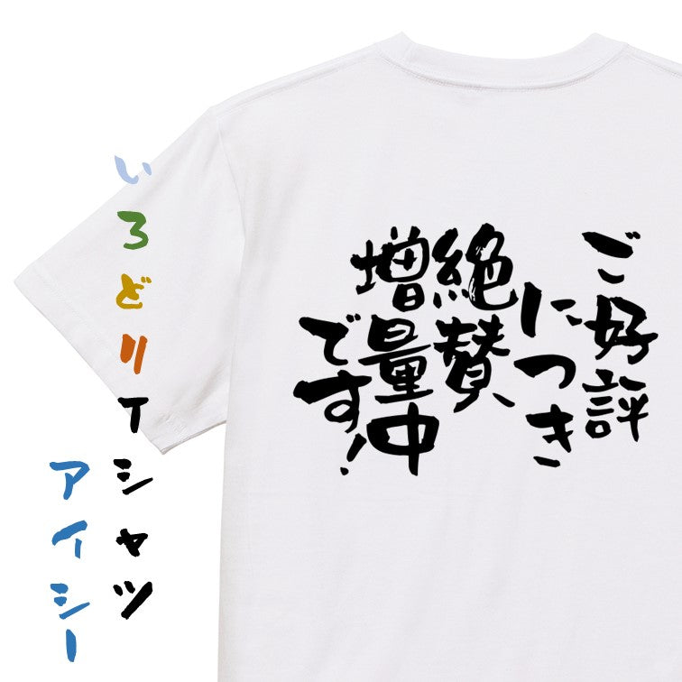 デブ系半袖Tシャツ【ご好評につき絶賛増量中です！】おもしろTシャツ　ネタTシャツ